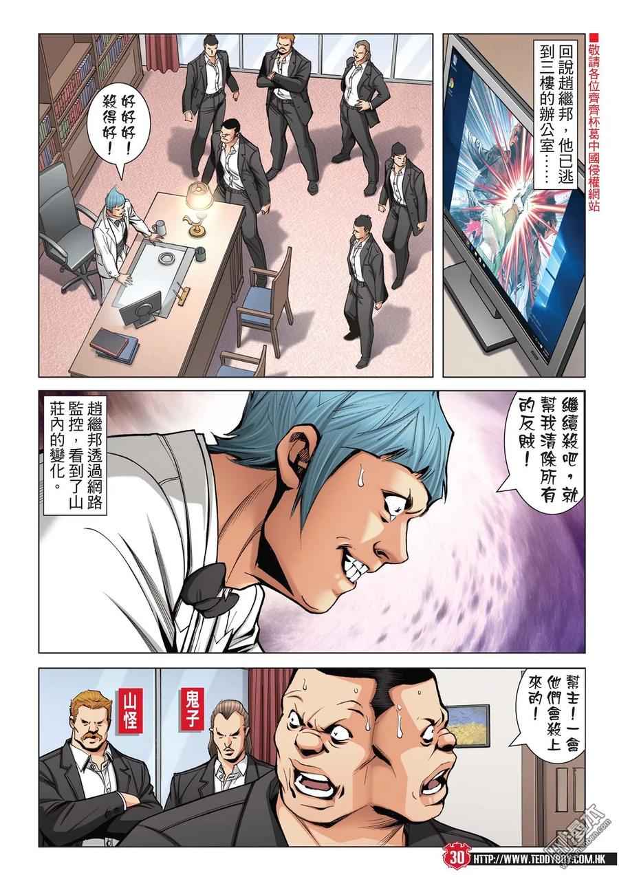 第28页