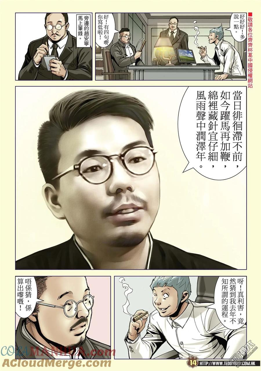 第13页