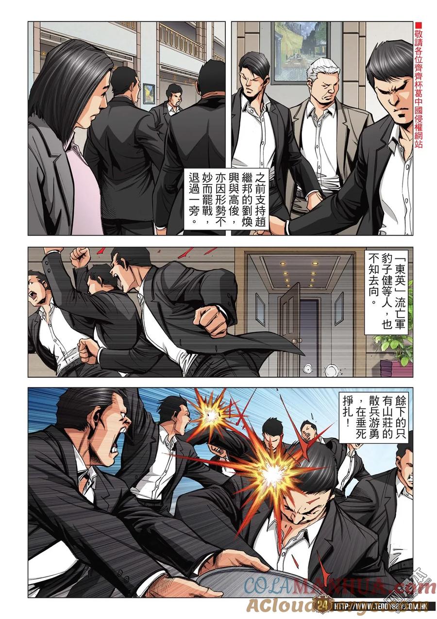 第23页