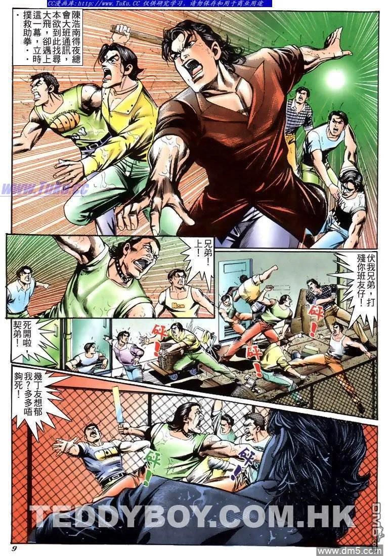第8页