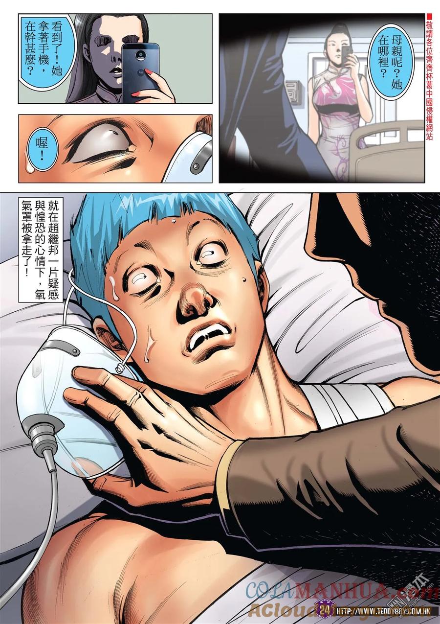 第23页