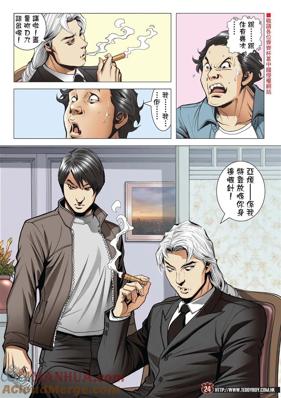第23页