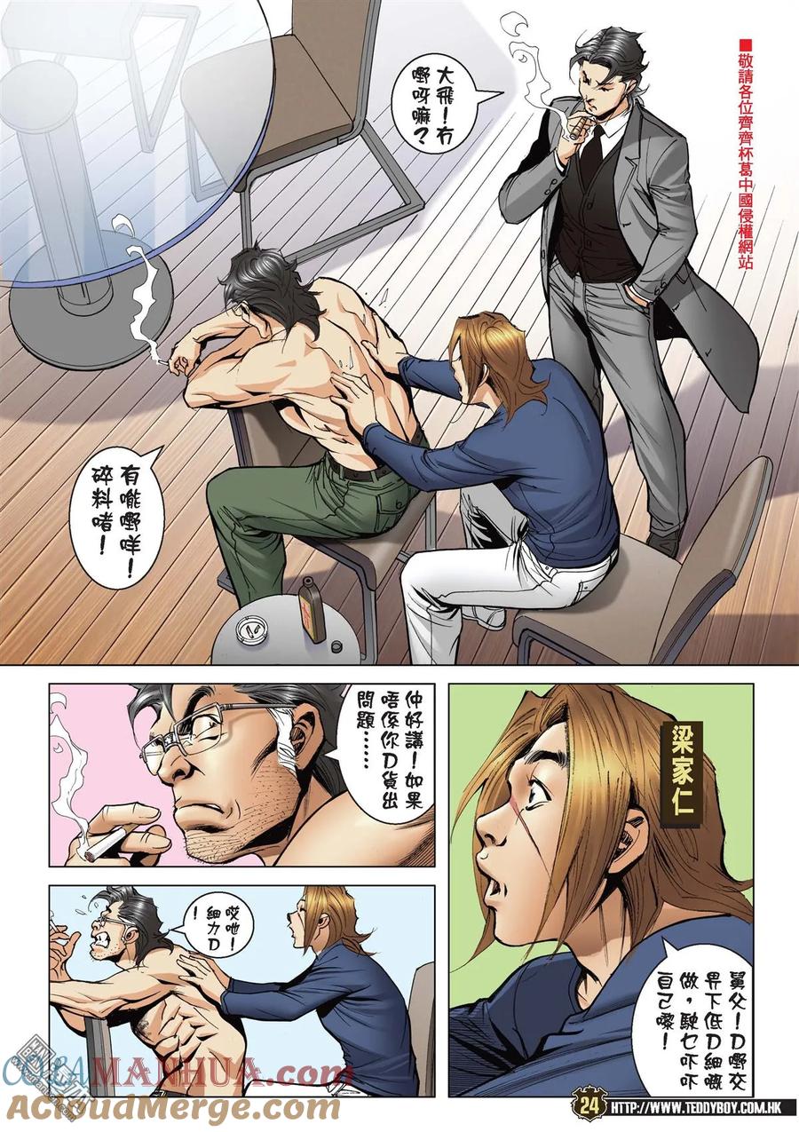 第23页