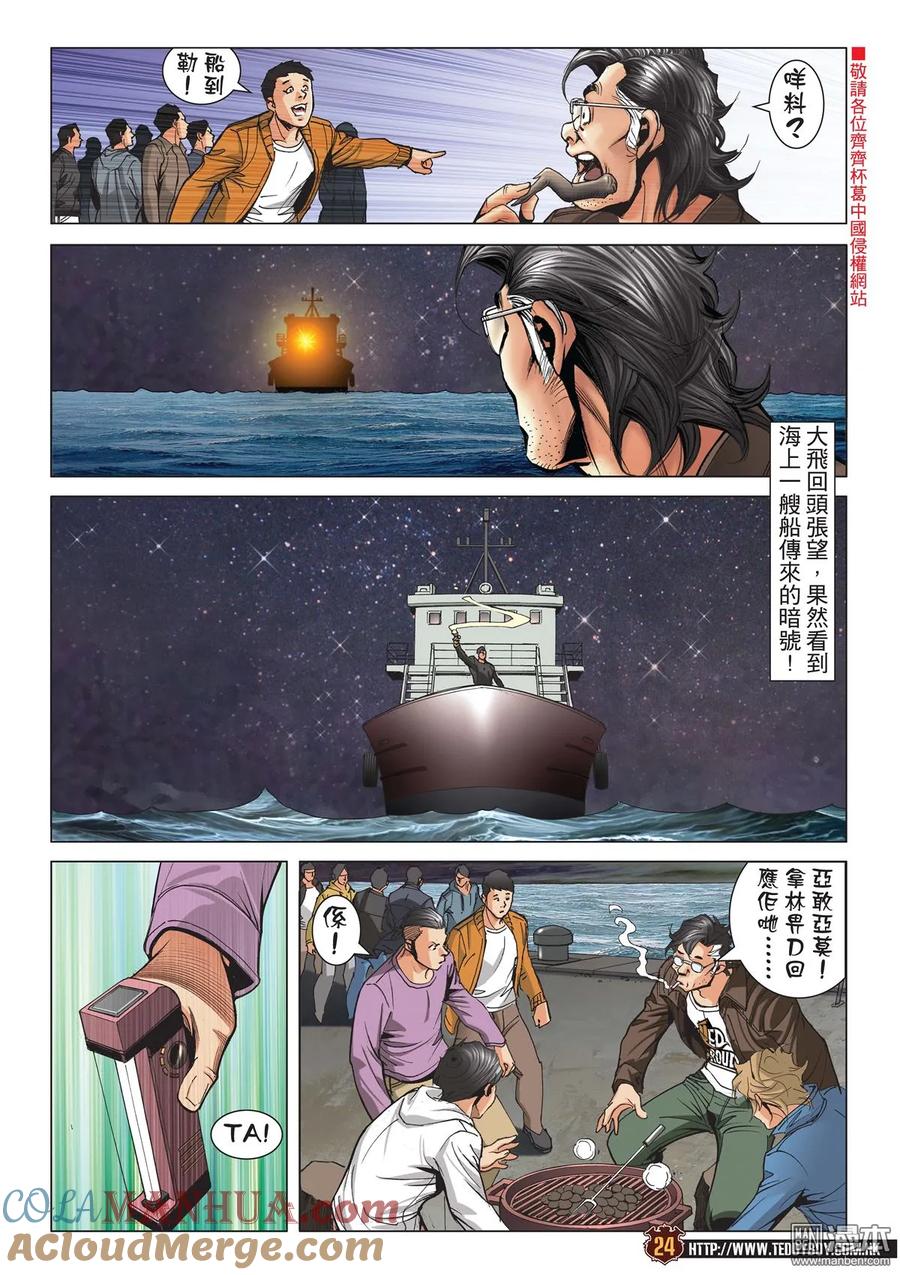 第23页