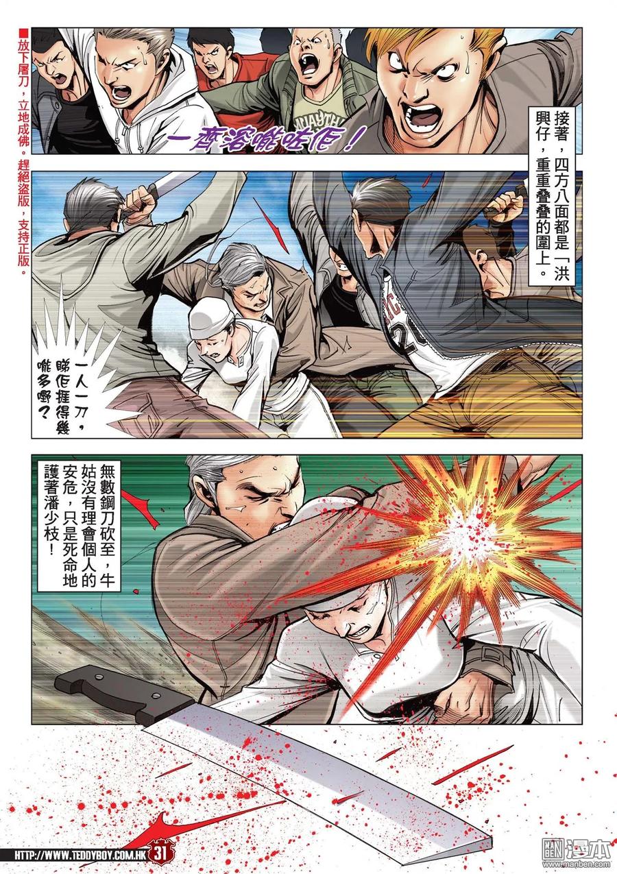 第28页