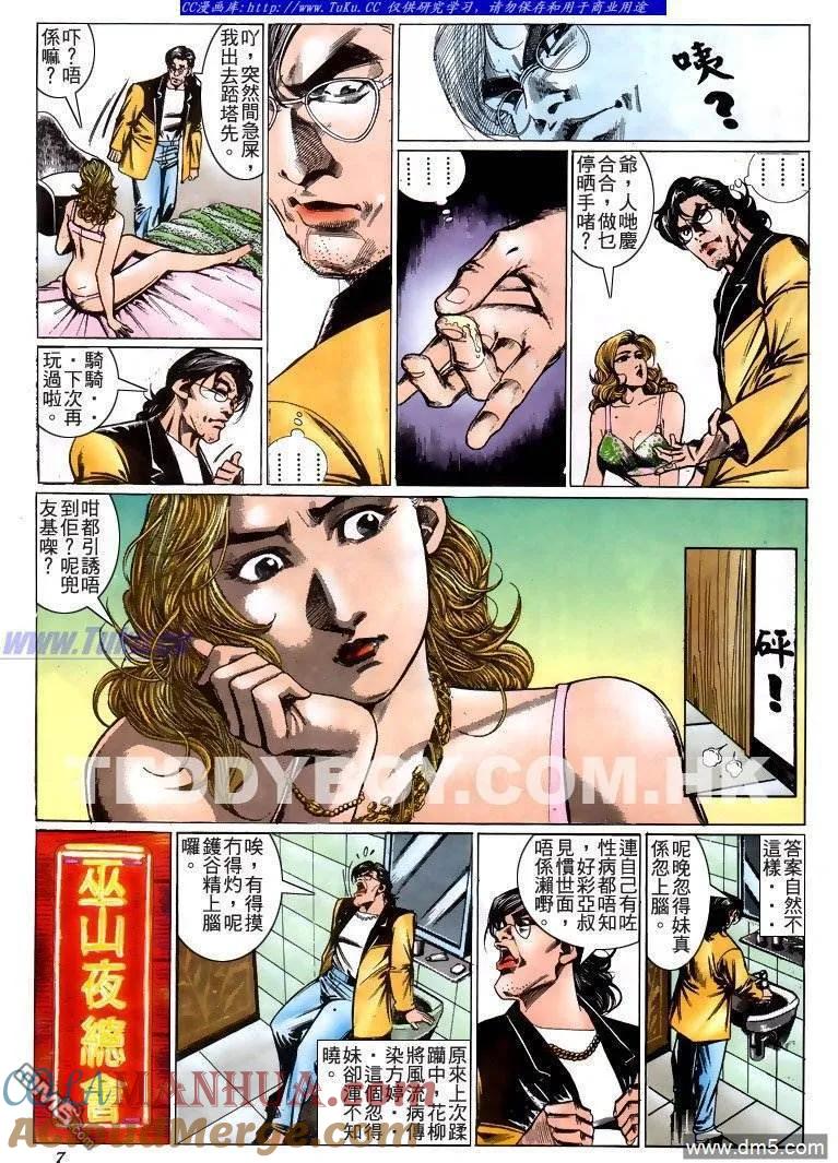 第7页