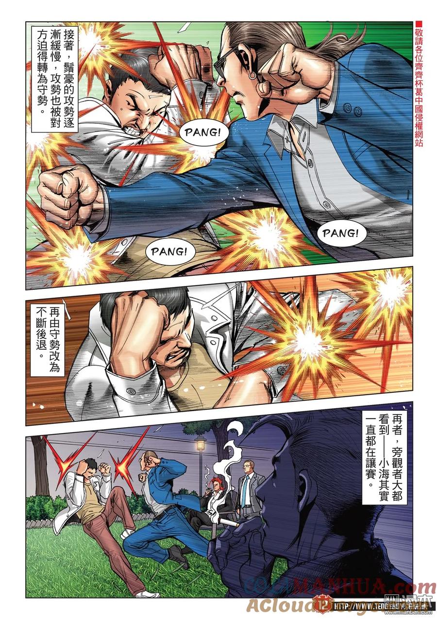 第11页