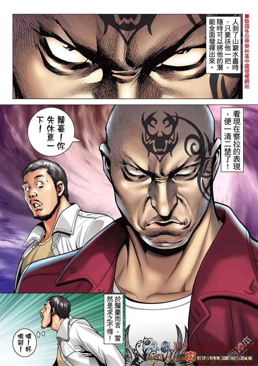 第21页