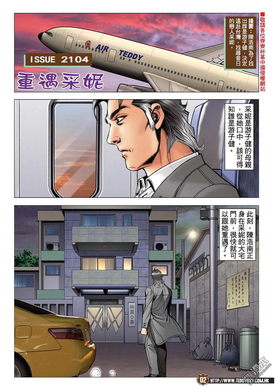 第2页