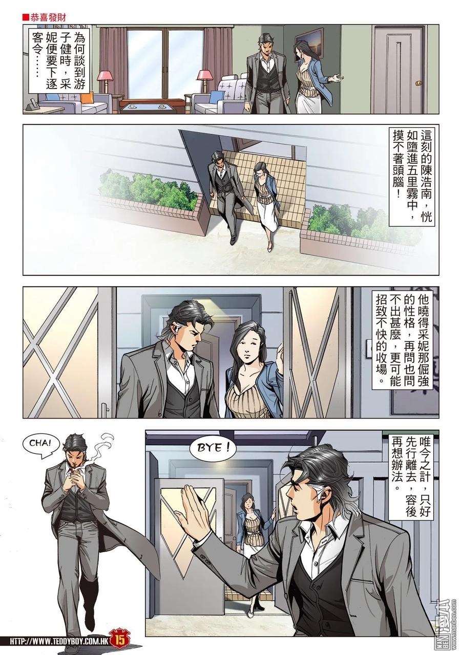 第14页