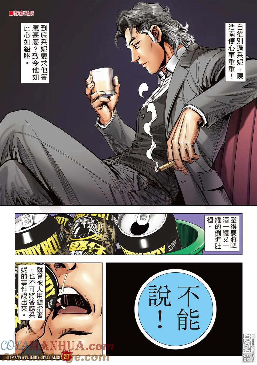 第25页