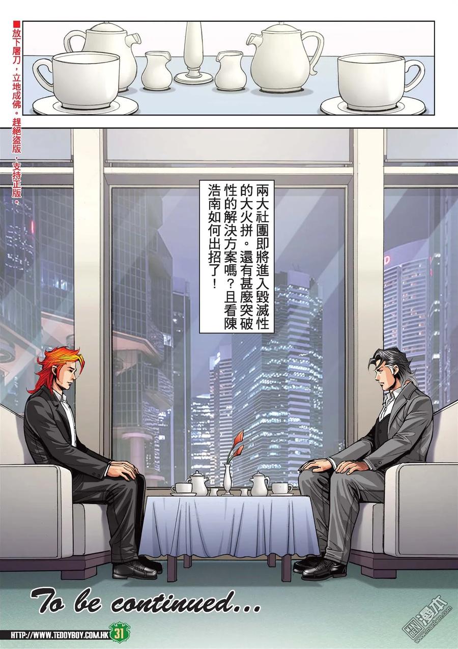 第30页