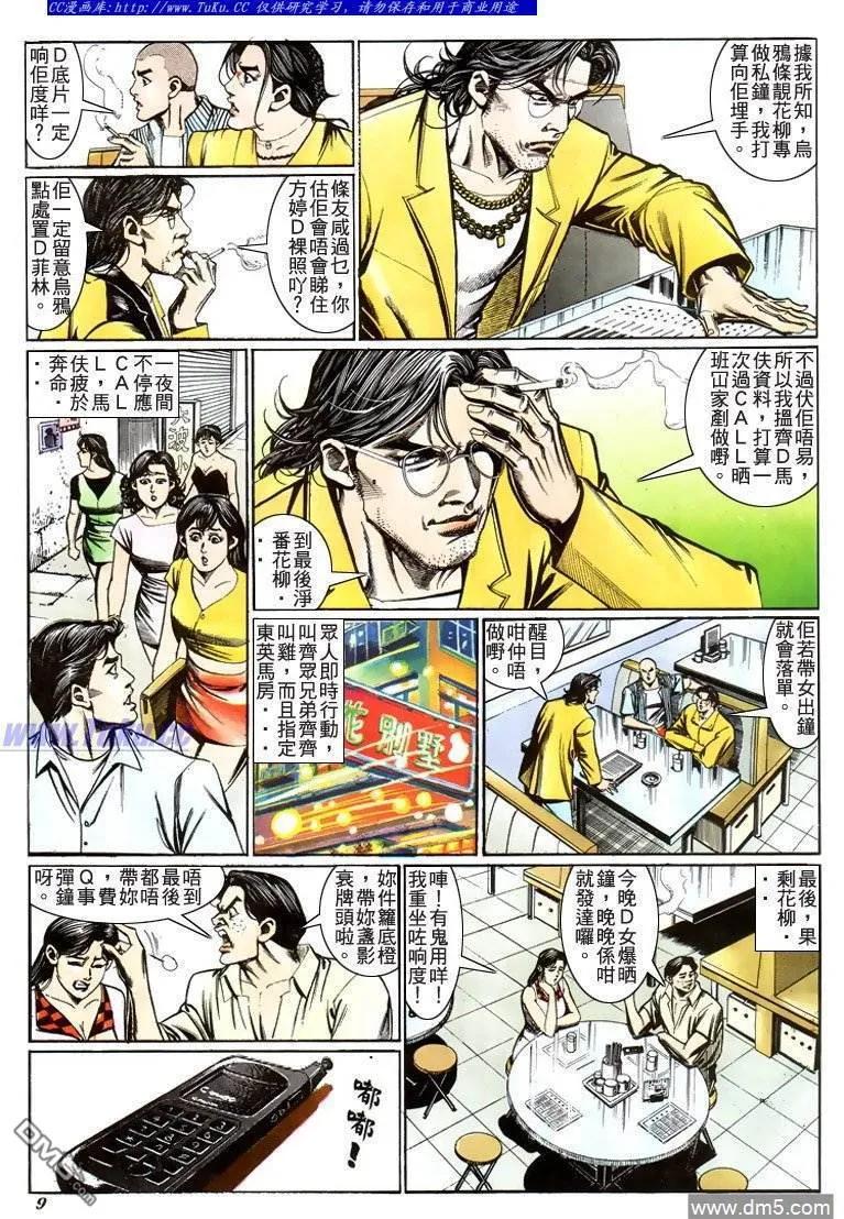 第8页