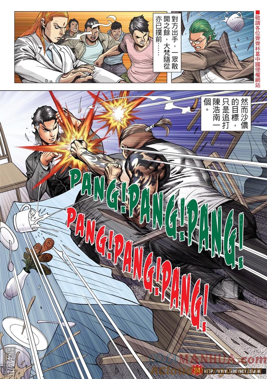 第23页