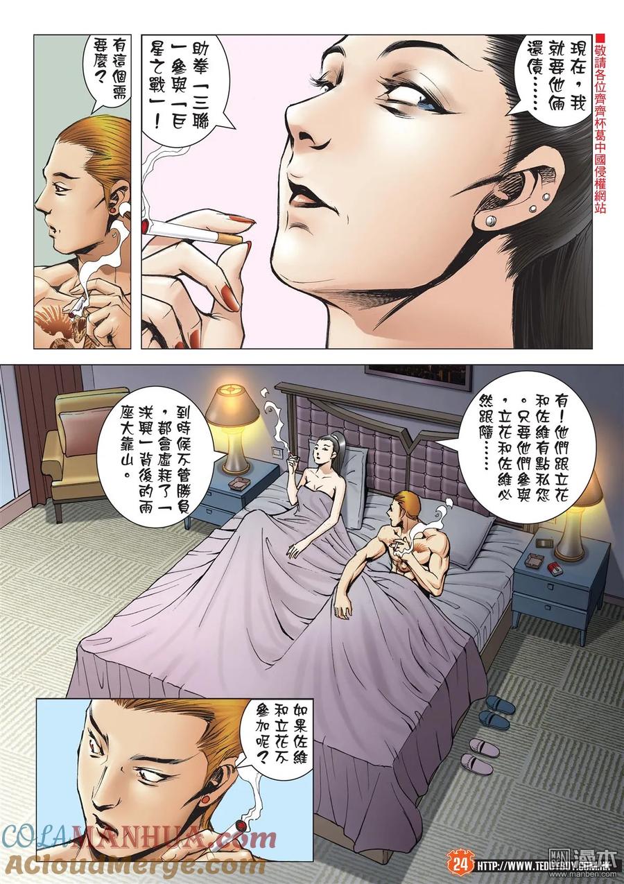 第23页