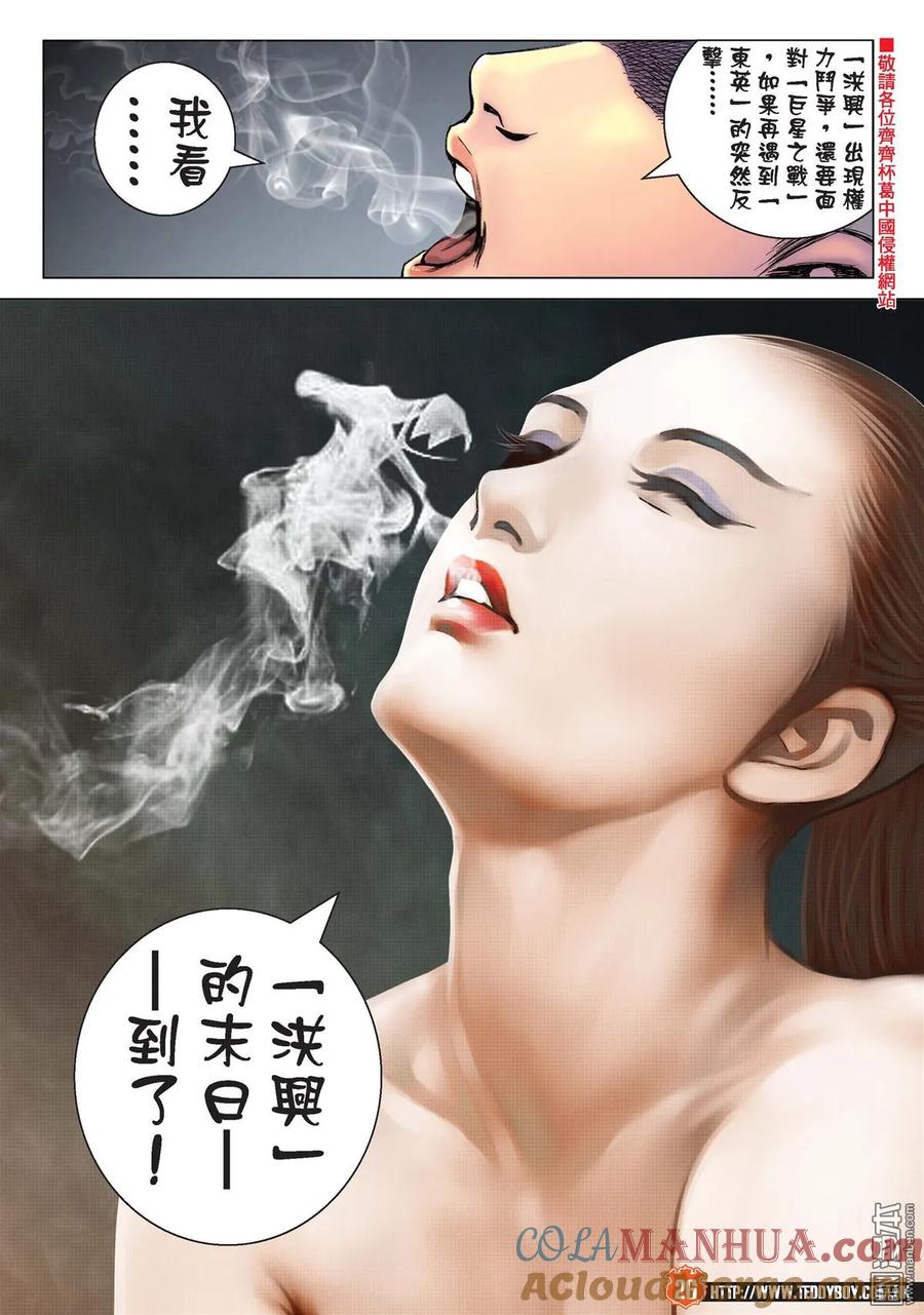 第25页
