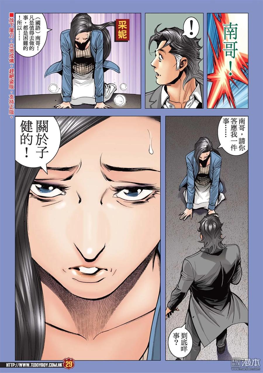第28页