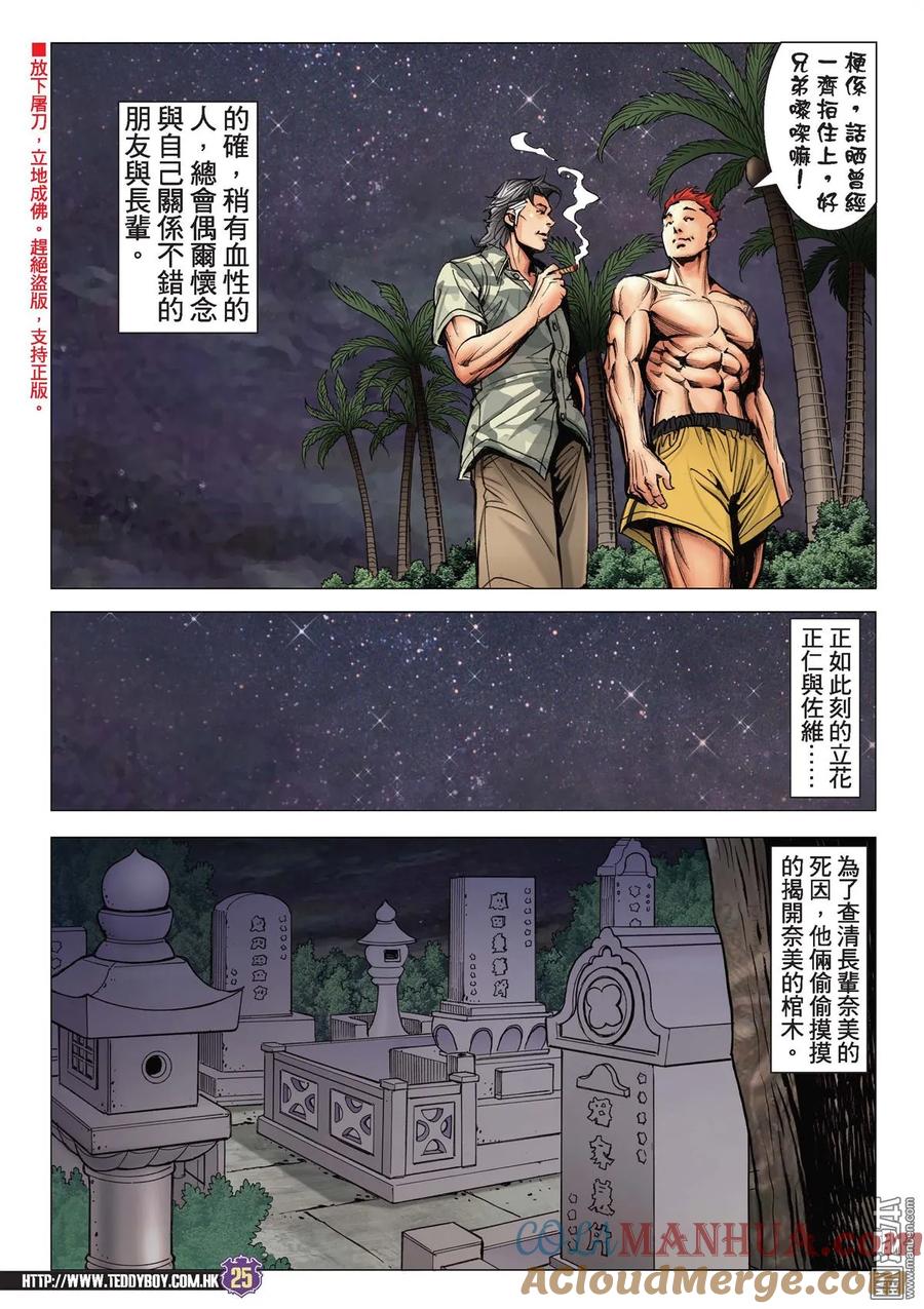 第23页