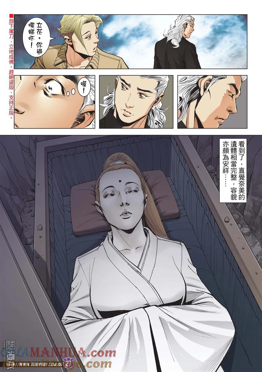 第25页