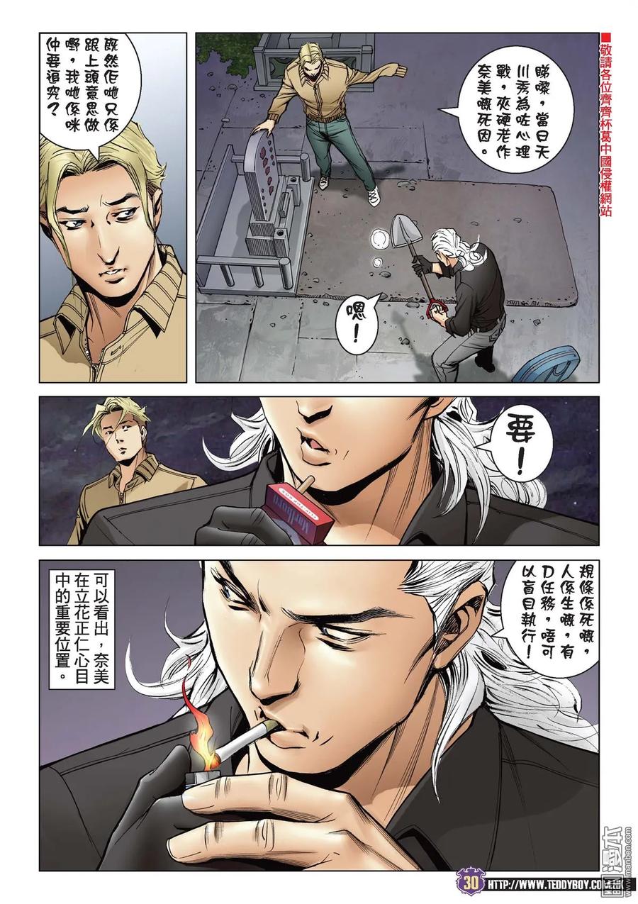 第28页
