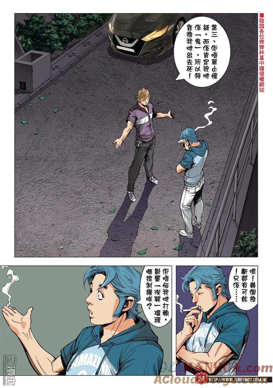第23页