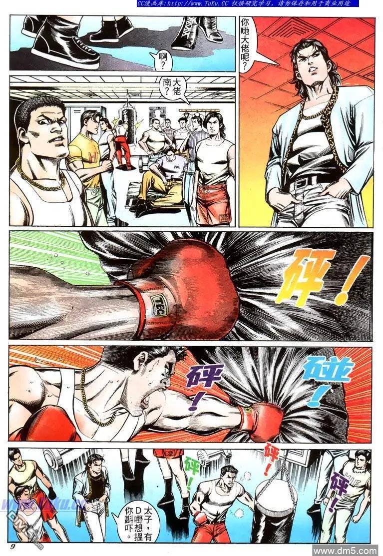 第8页
