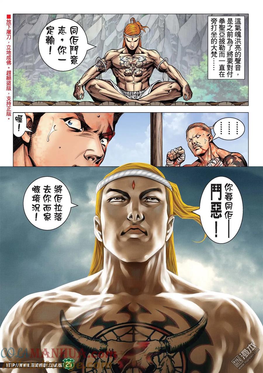 第23页