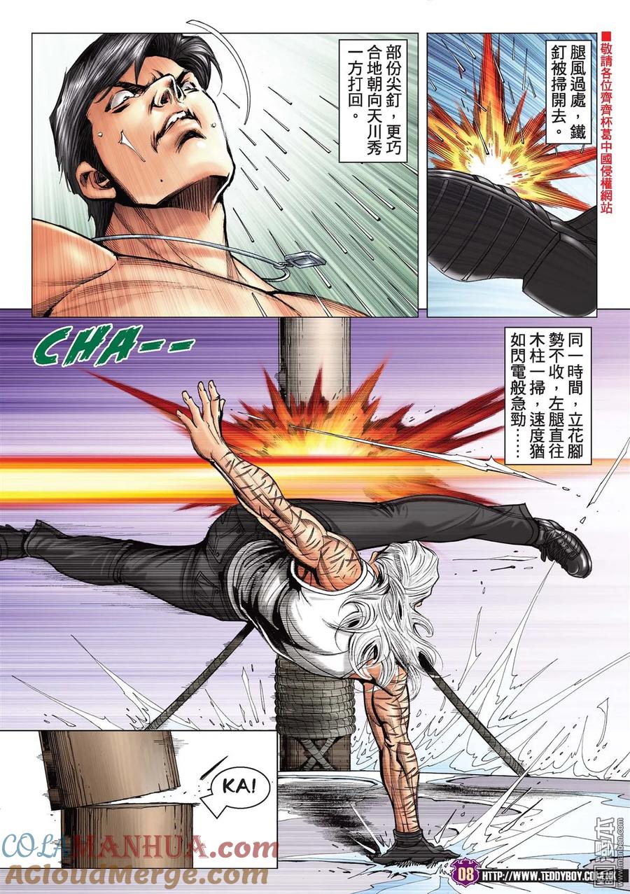 第7页