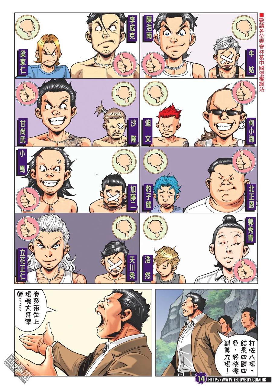 第12页
