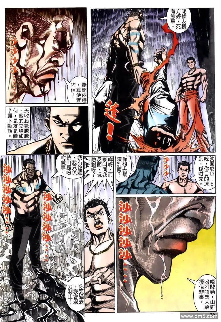 第20页
