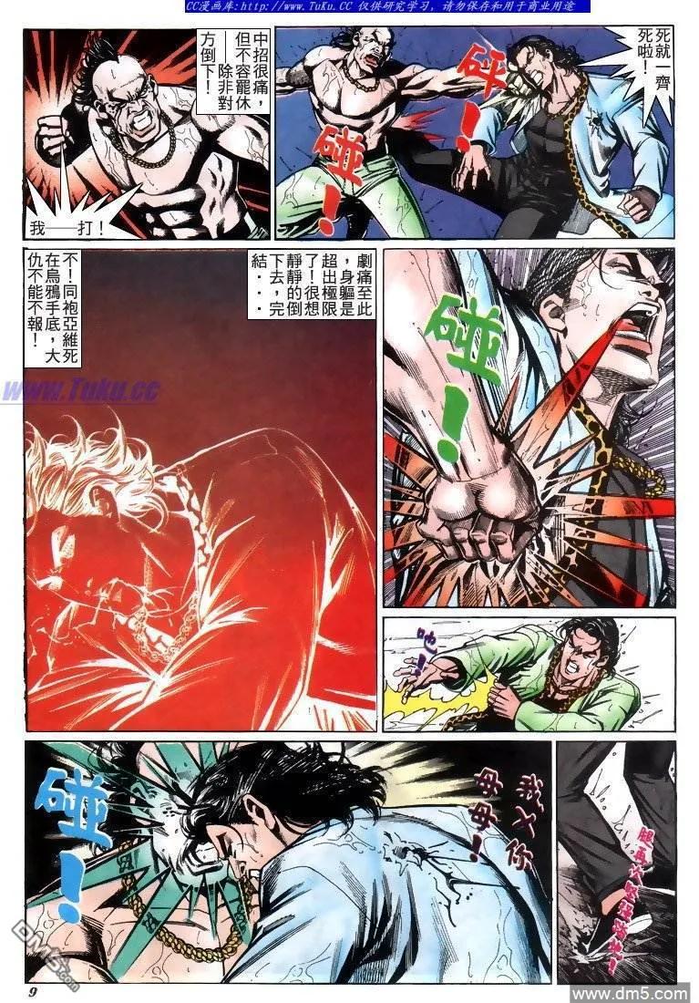 第8页