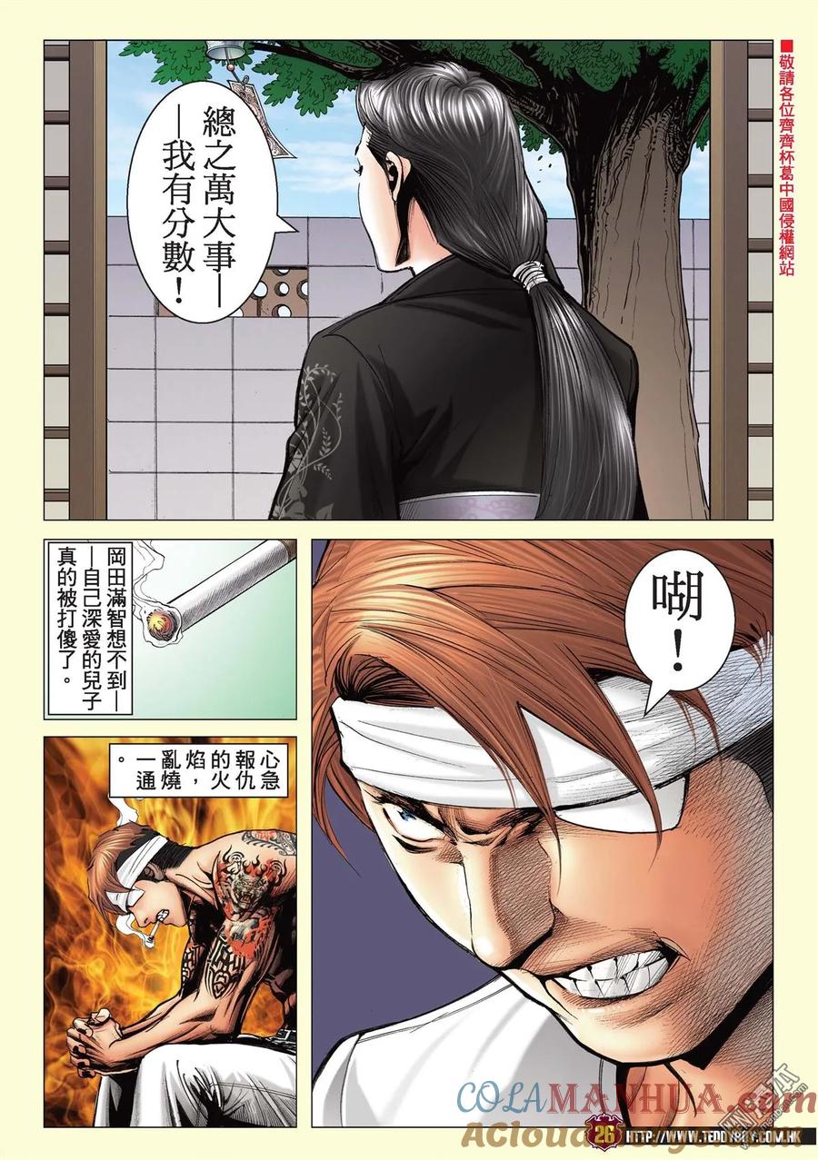 第23页