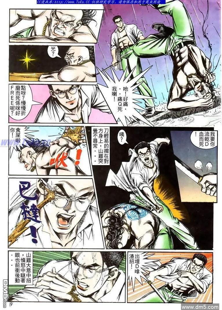 第8页