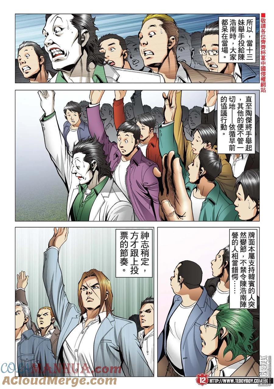 第11页