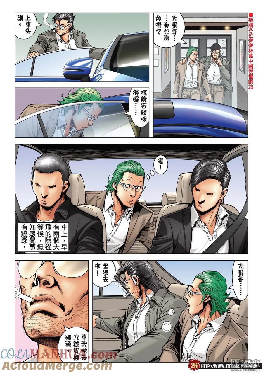 第23页