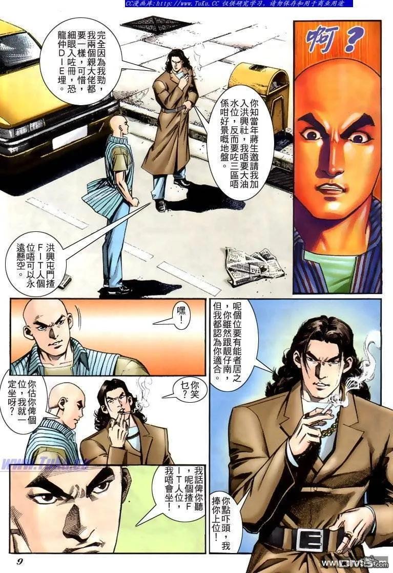 第8页