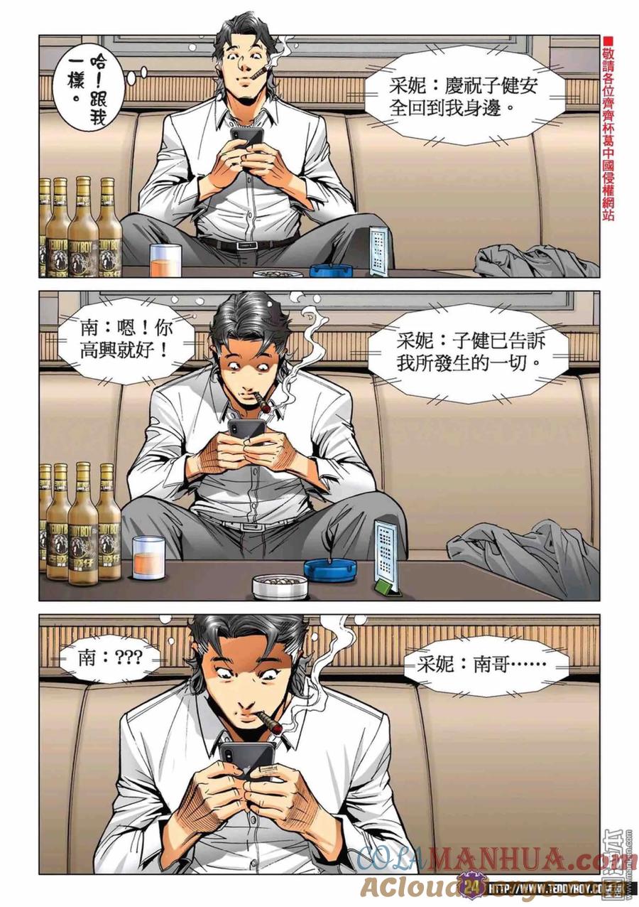 第23页