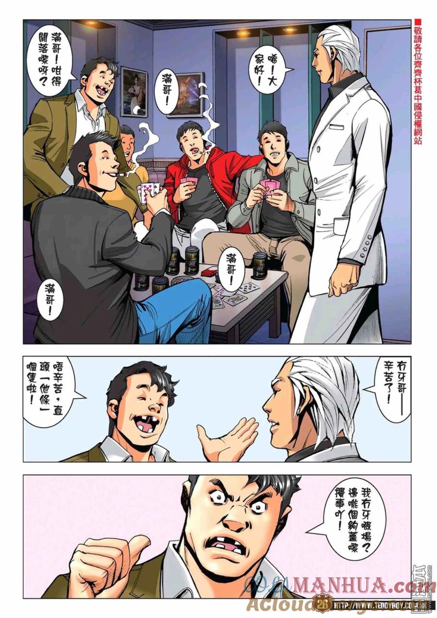 第23页