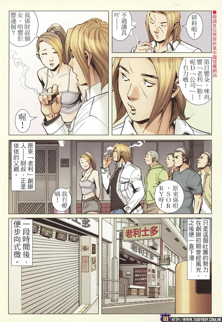 第10页