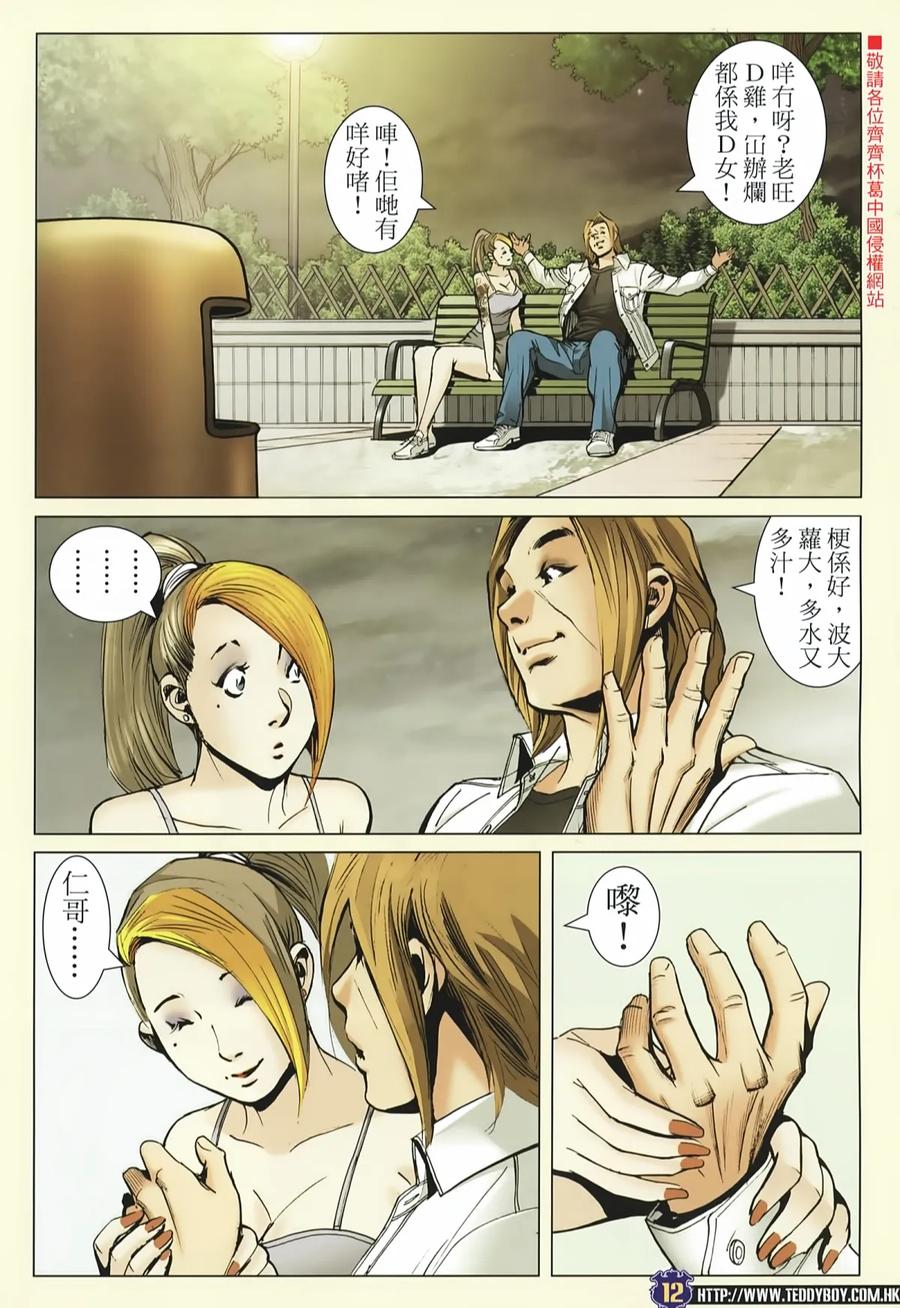 第12页