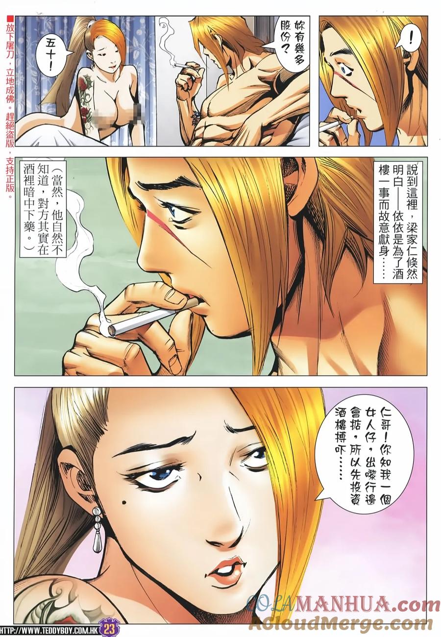 第23页