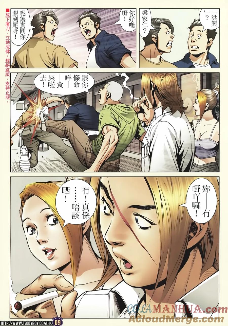 第9页