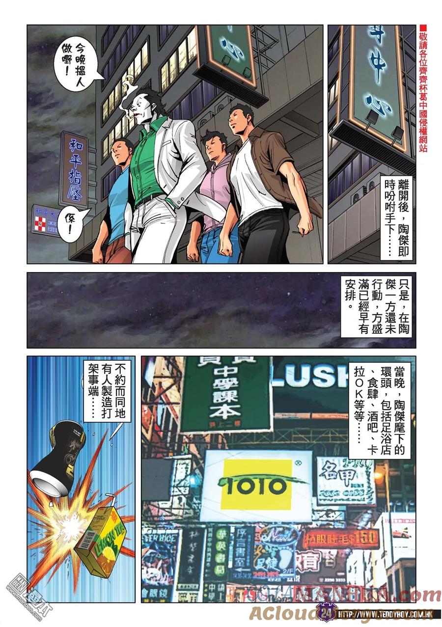 第23页