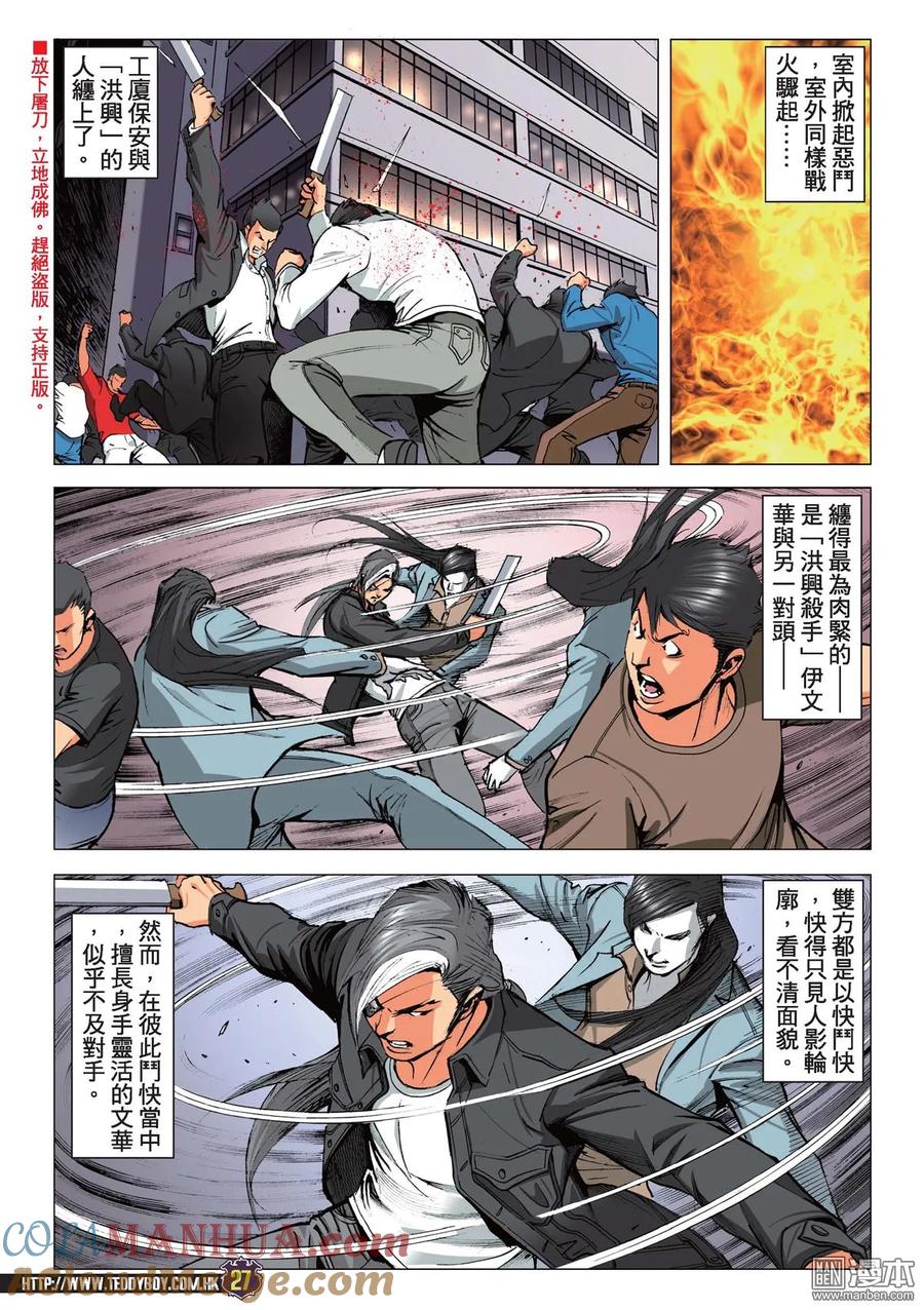 第25页