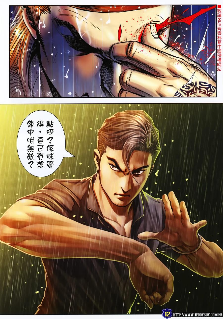 第12页