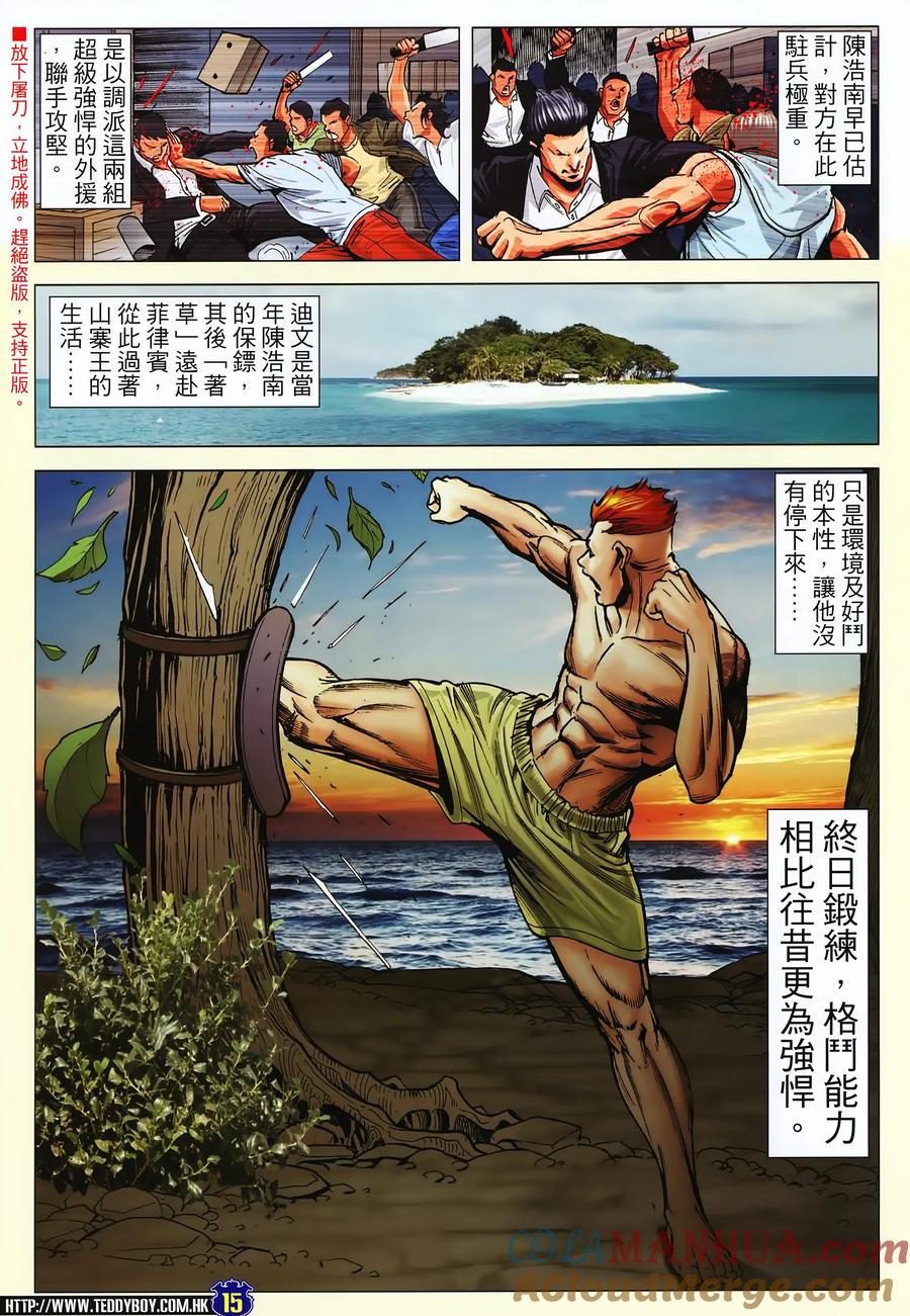 第15页