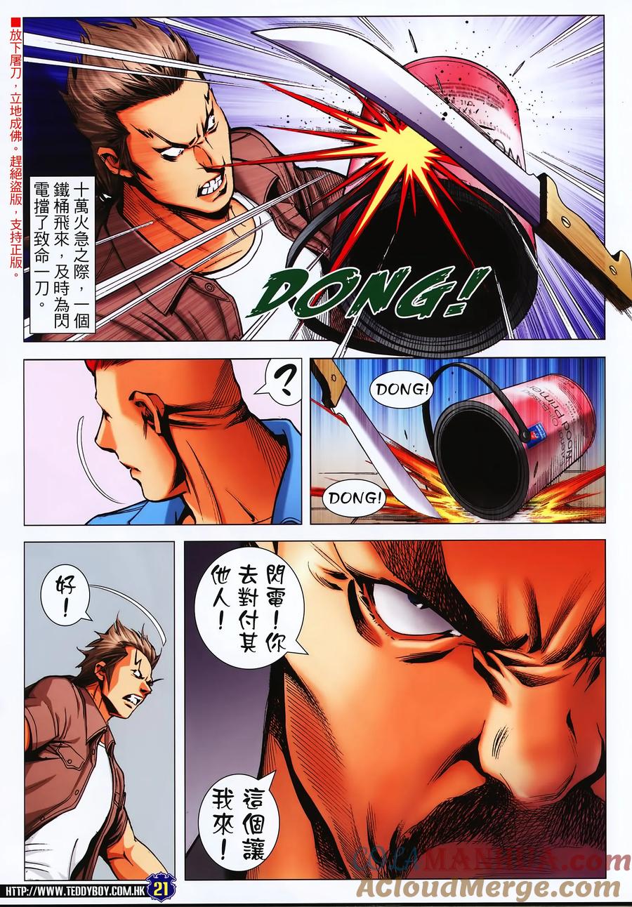 第21页