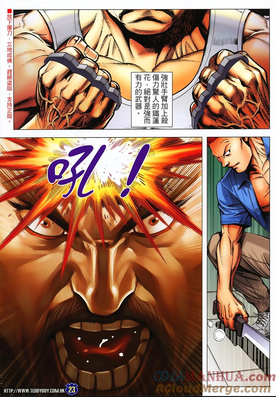 第23页