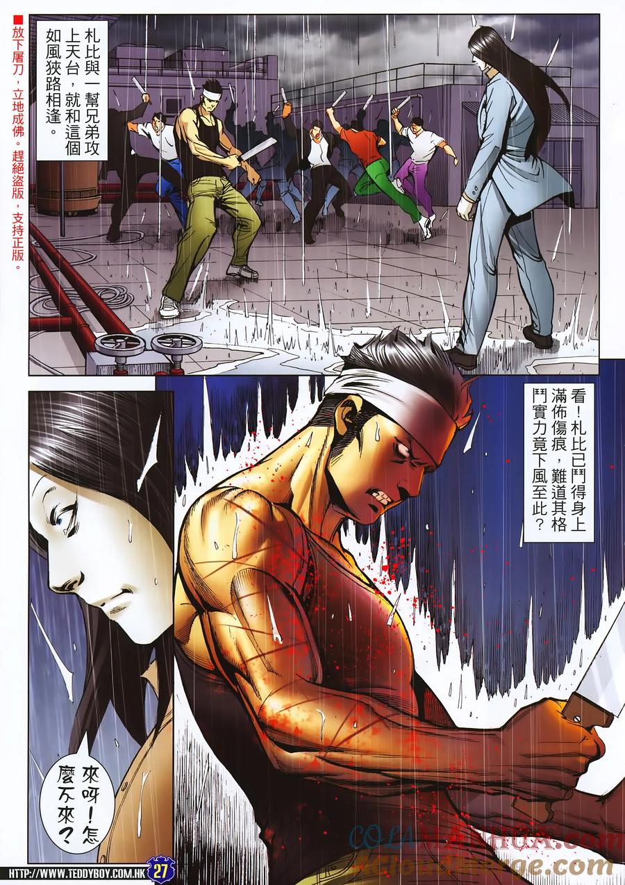第27页
