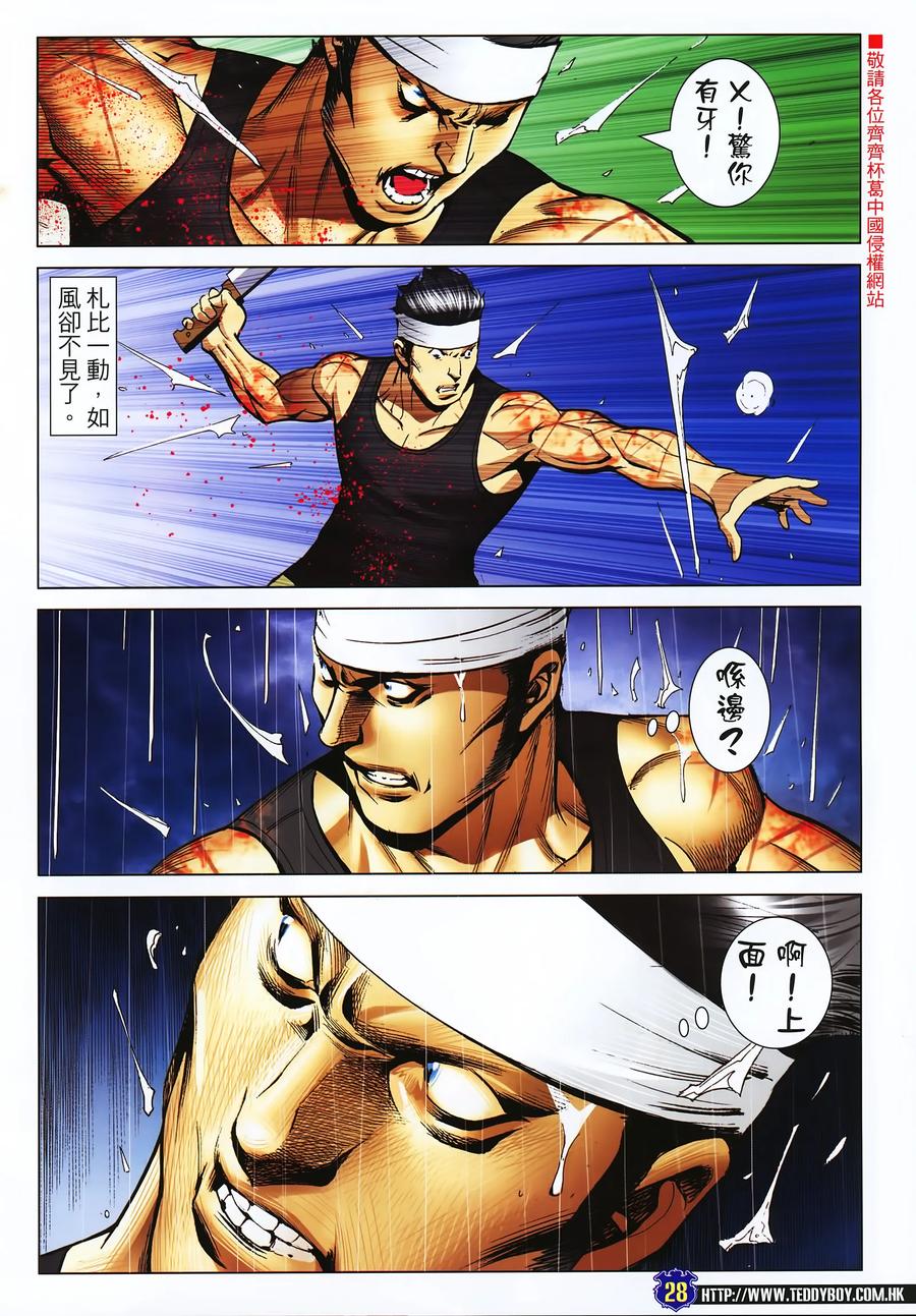 第28页